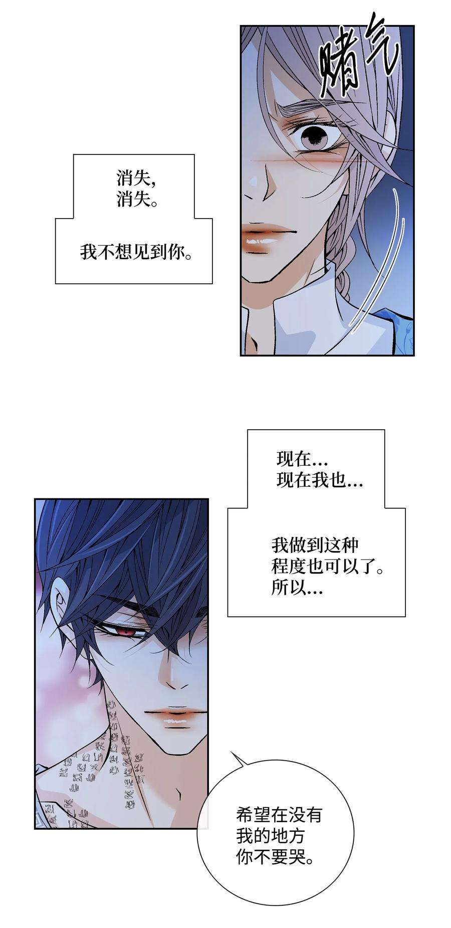 风之迹33 激情