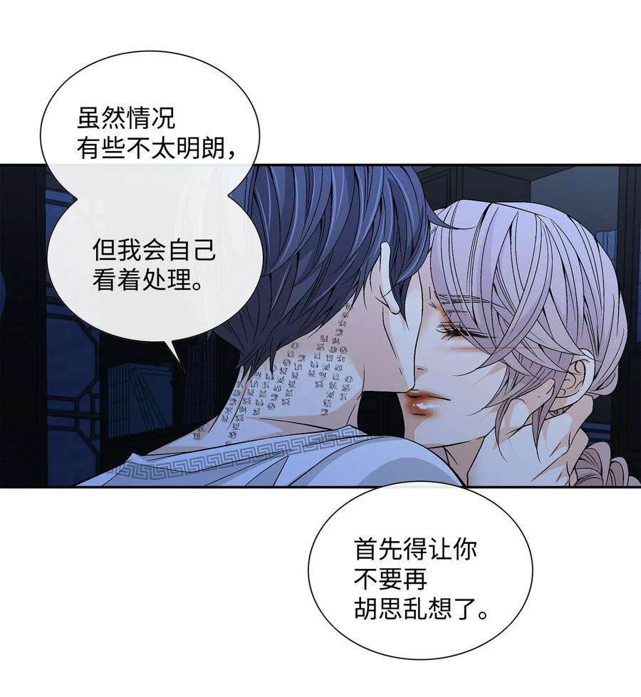 风之迹33 激情