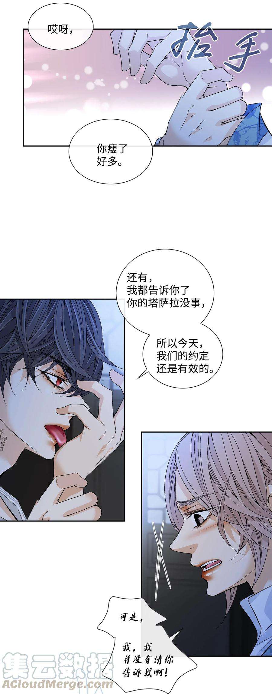 风之迹33 激情