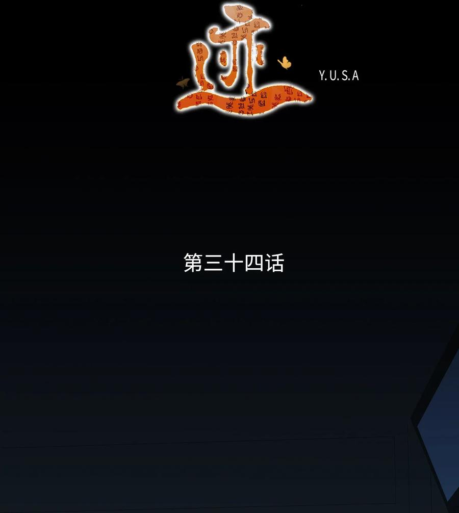 风之迹34 激情（2）