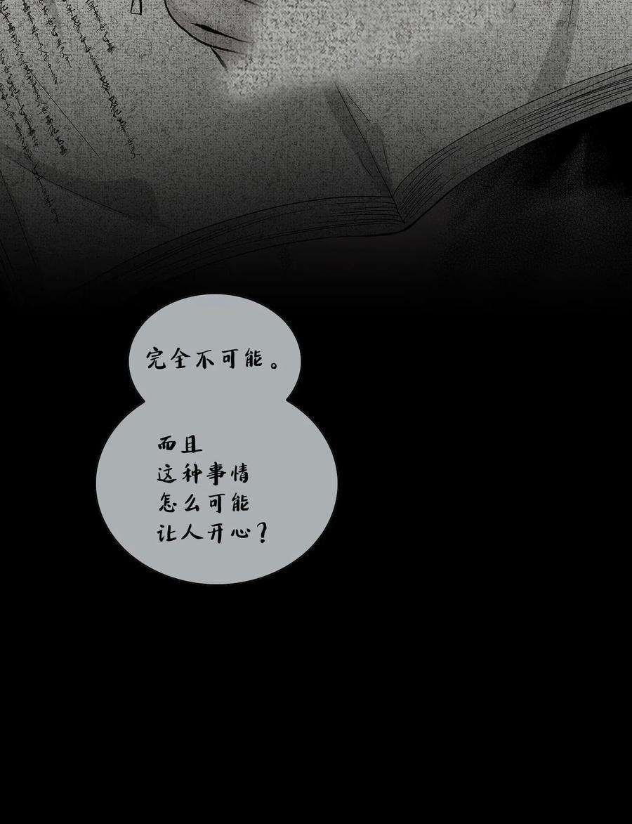风之迹34 激情（2）