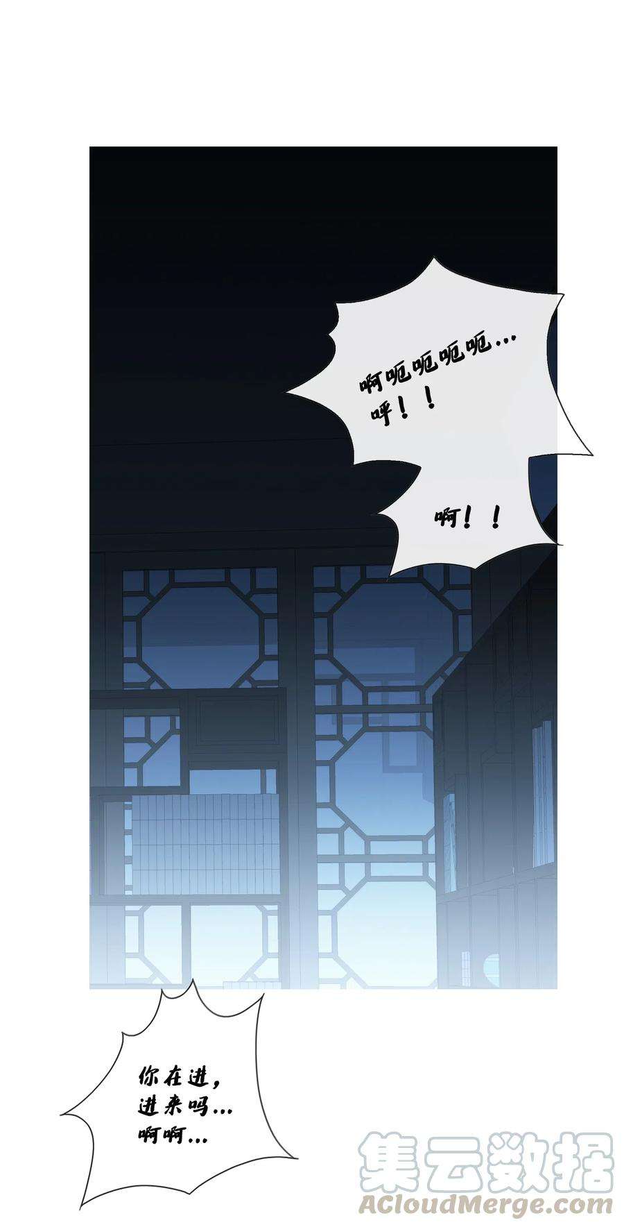 风之迹34 激情（2）