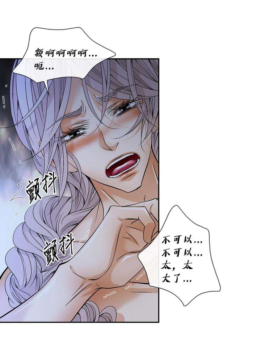 风之迹34 激情（2）