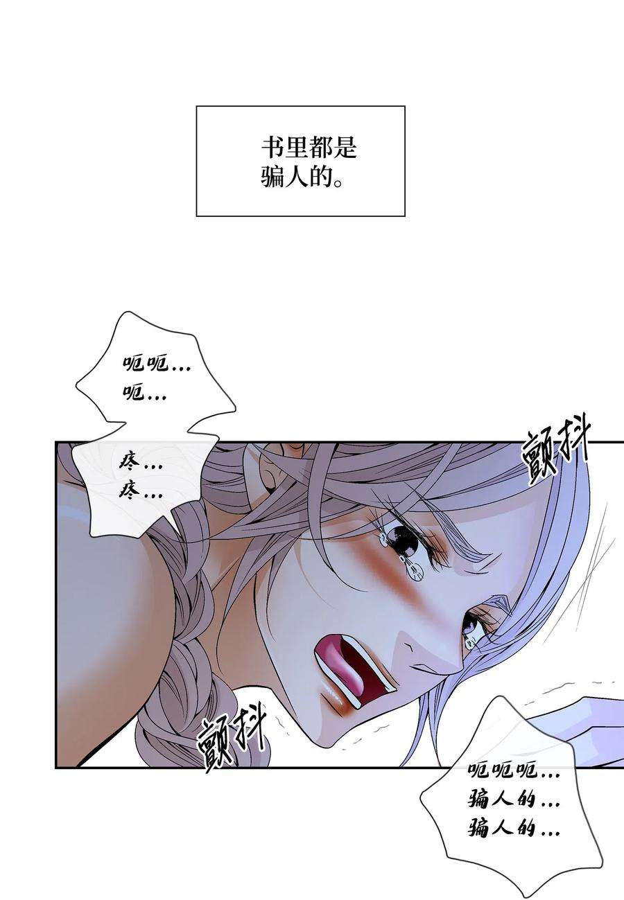 风之迹34 激情（2）