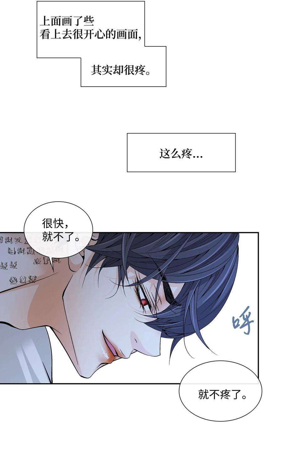 风之迹34 激情（2）