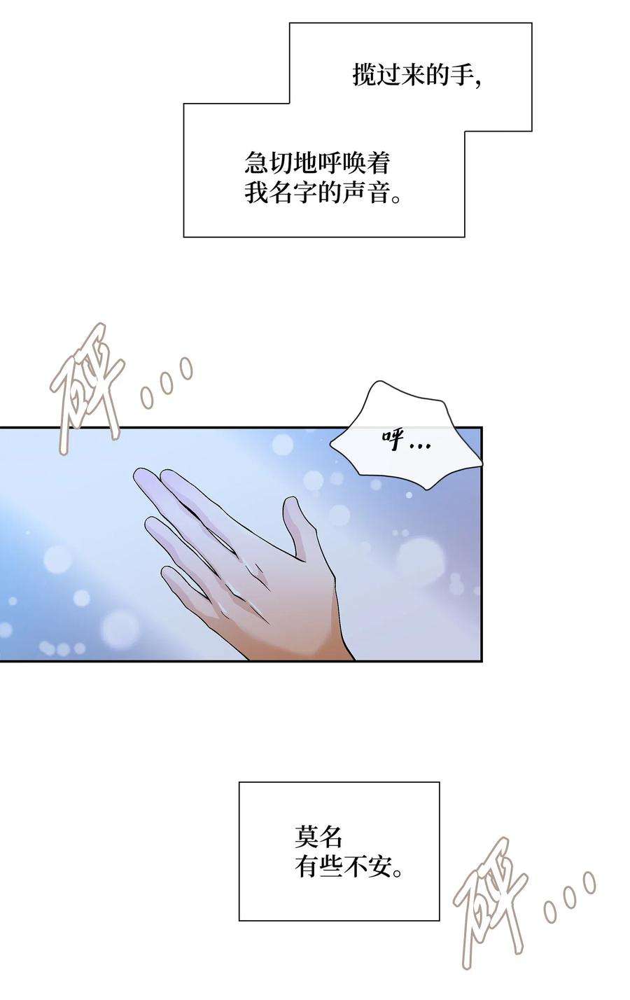 风之迹34 激情（2）