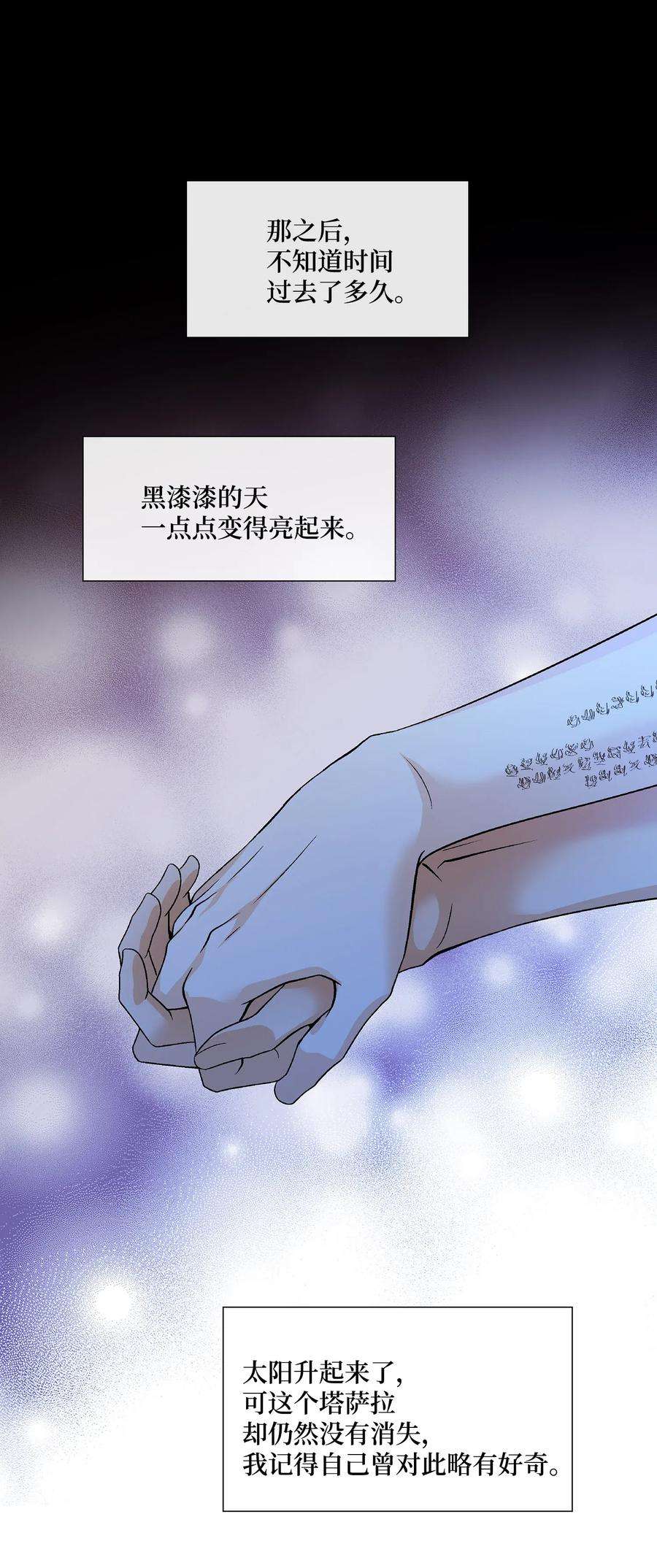 风之迹34 激情（2）