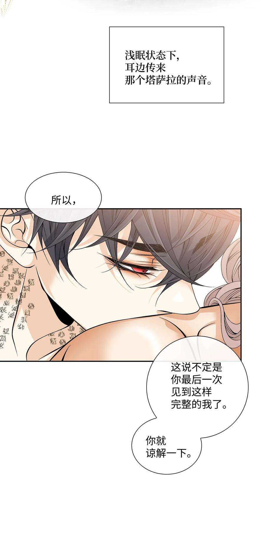 风之迹34 激情（2）