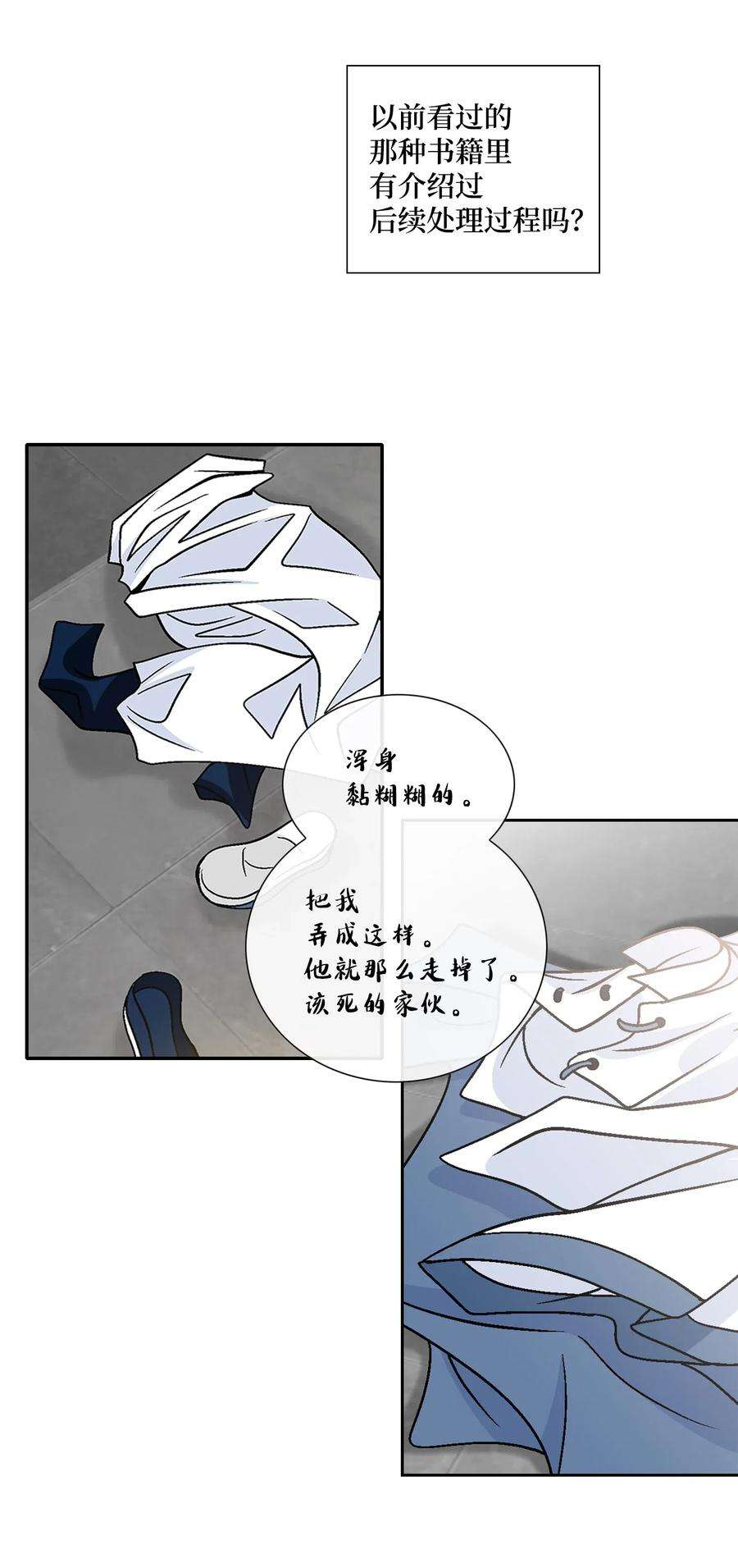 风之迹34 激情（2）