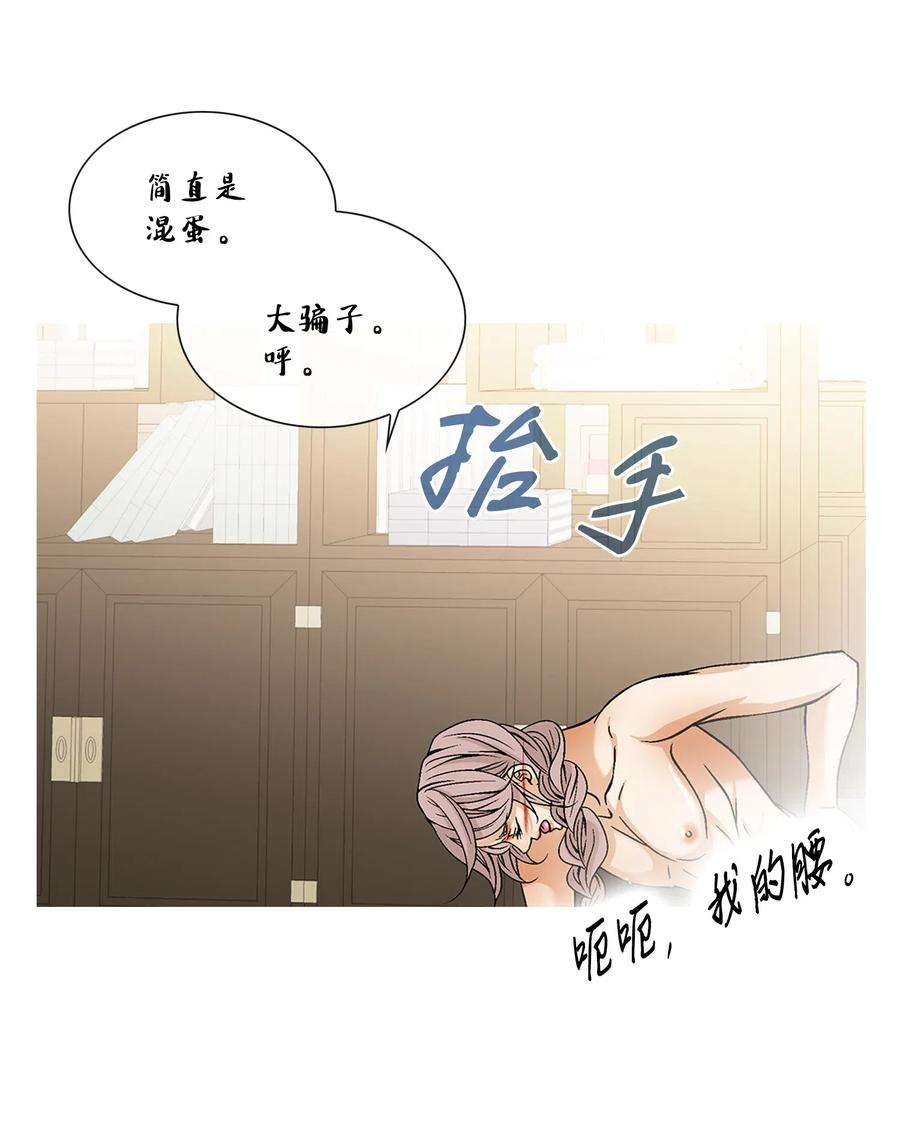 风之迹34 激情（2）