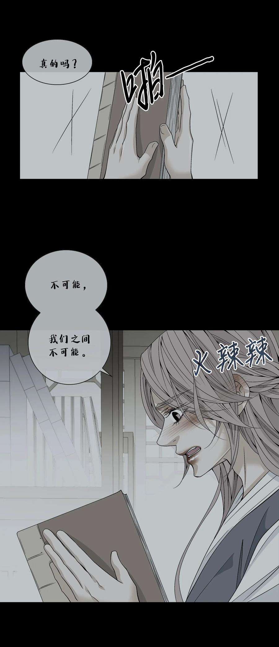 风之迹34 激情（2）