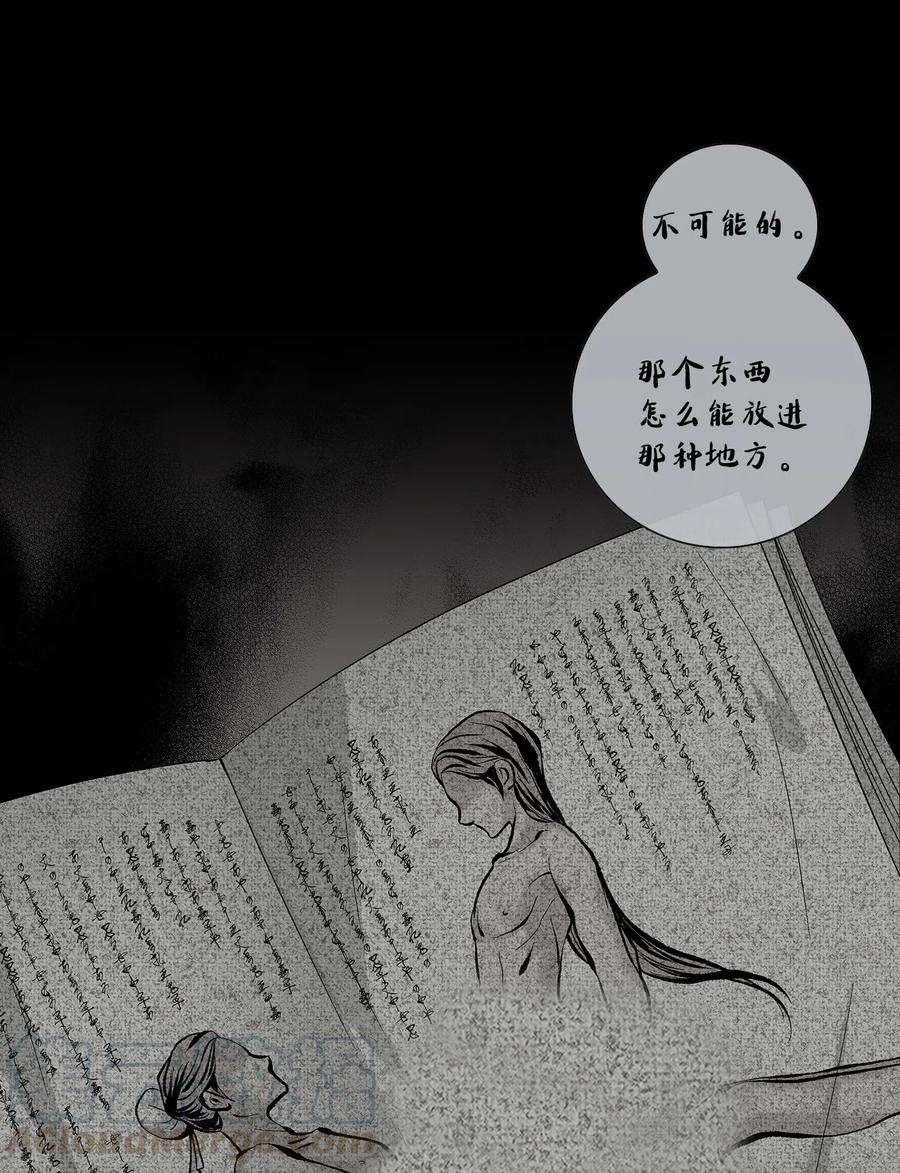 风之迹34 激情（2）