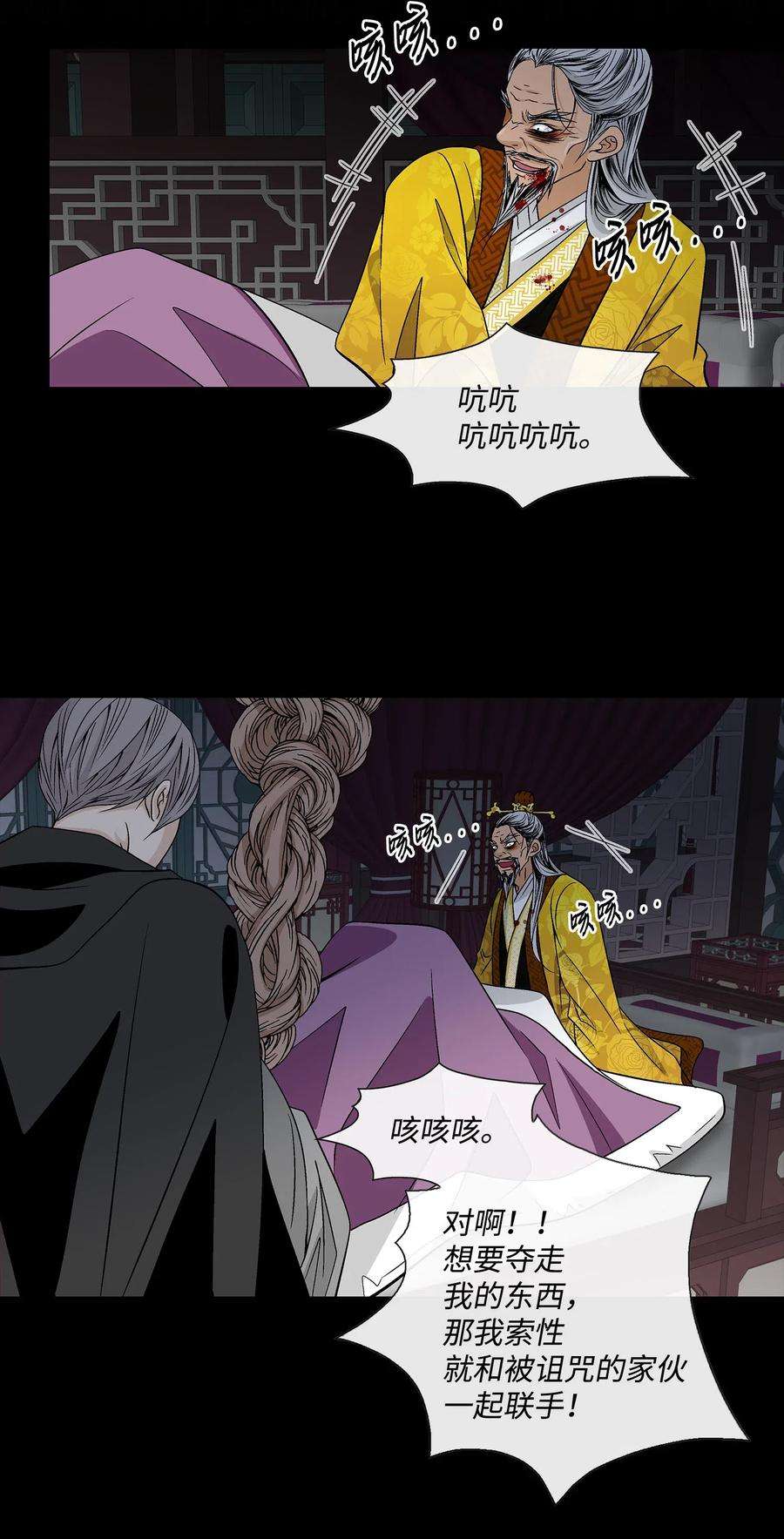 风之迹35 等待