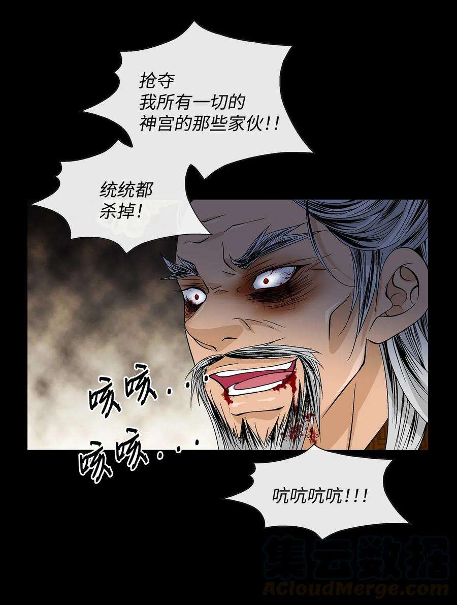 风之迹35 等待