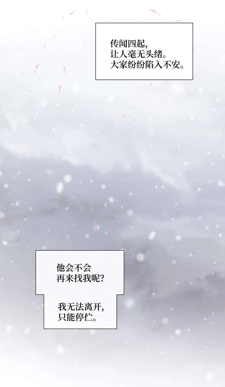 风之迹35 等待