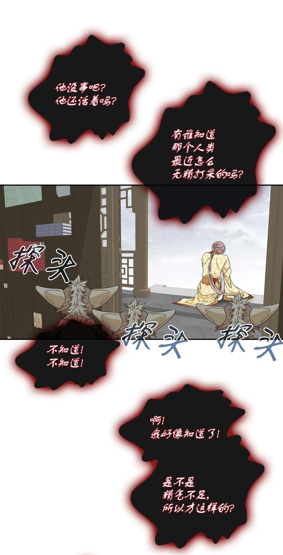 风之迹35 等待