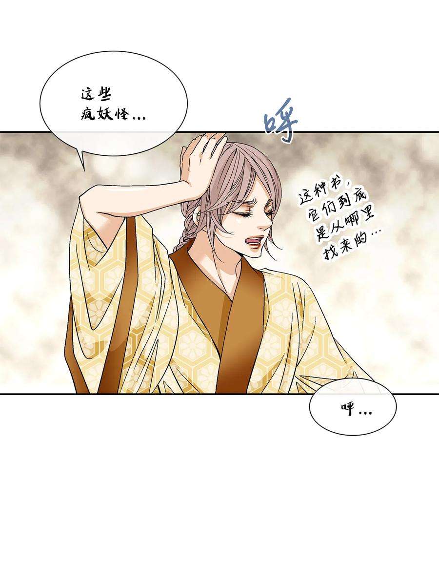 风之迹35 等待