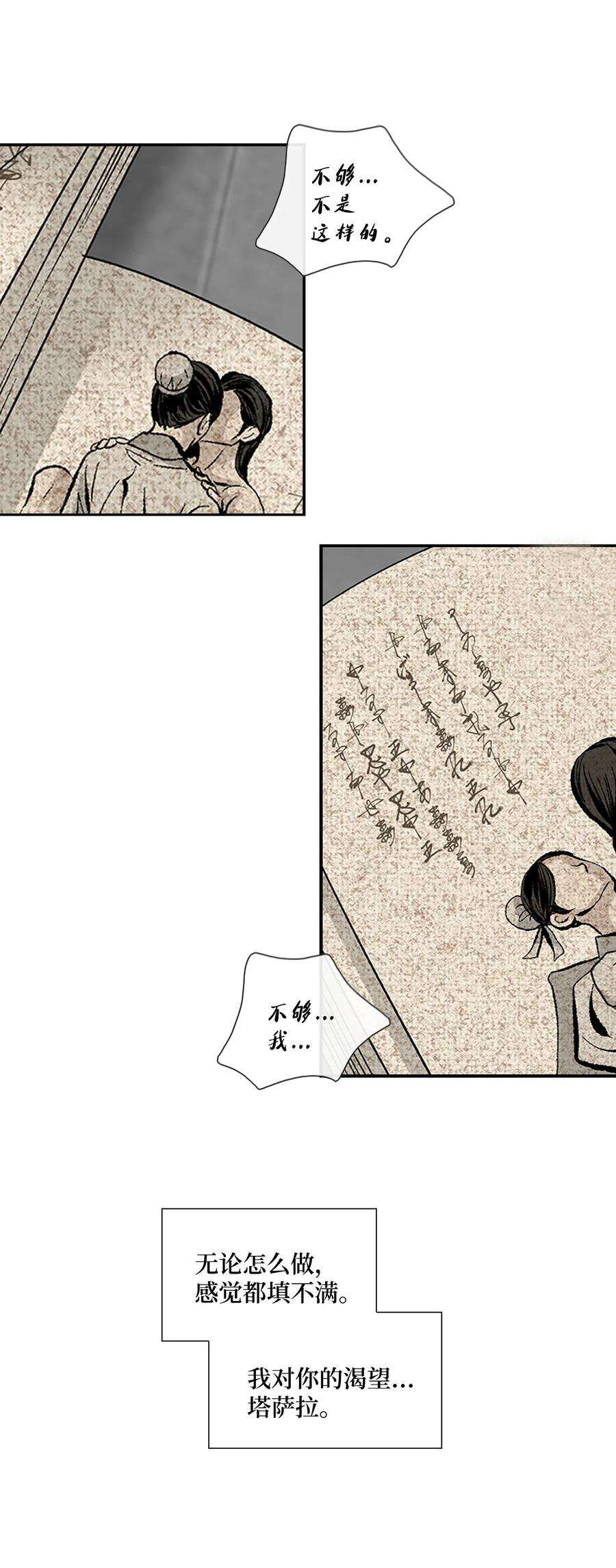风之迹35 等待