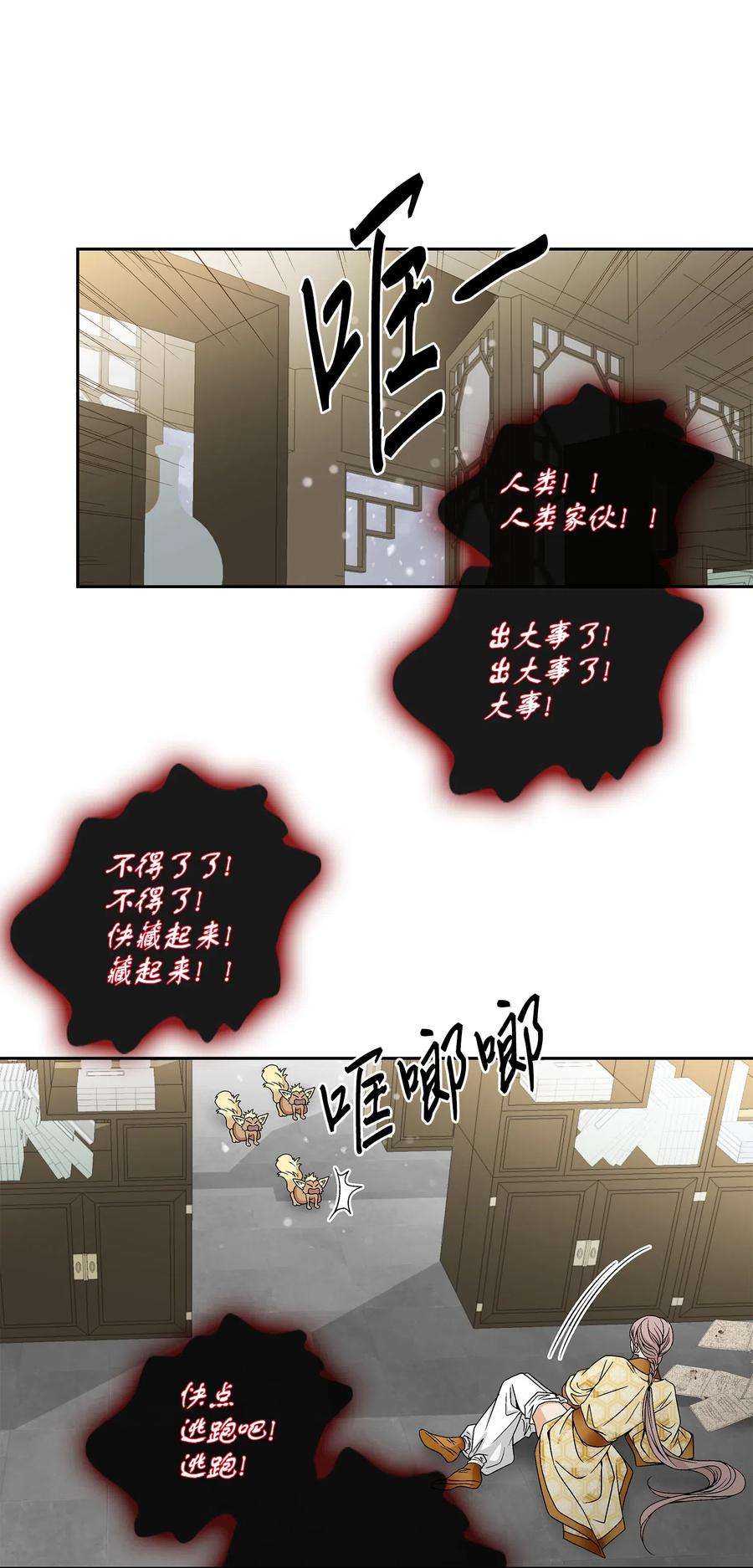 风之迹35 等待