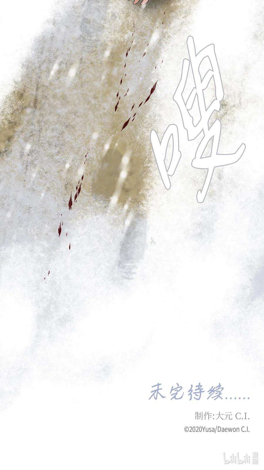 风之迹35 等待