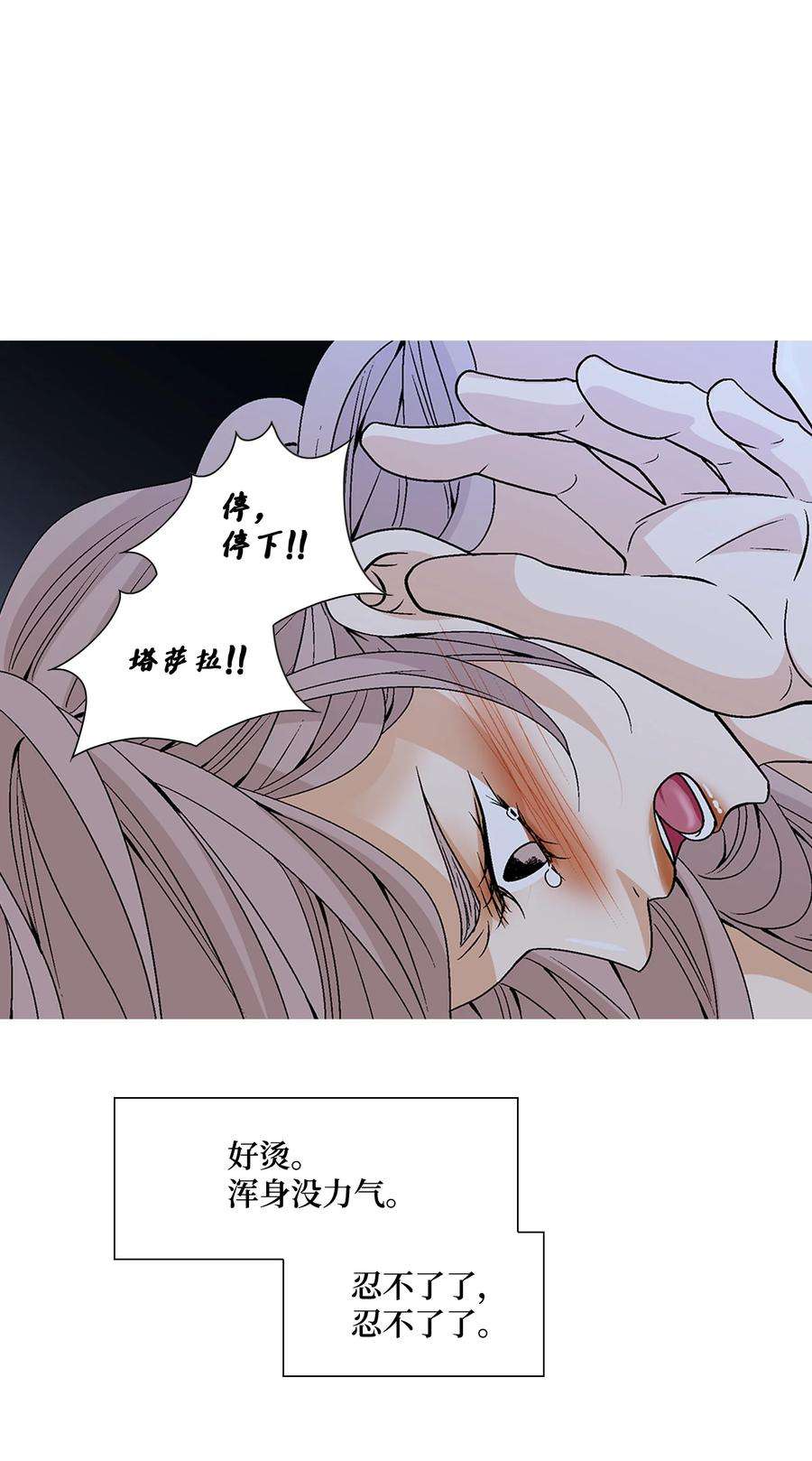 风之迹69 愿望