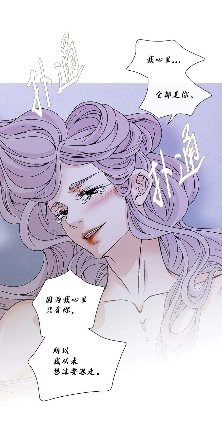风之迹69 愿望