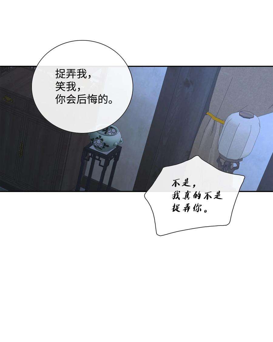 风之迹69 愿望