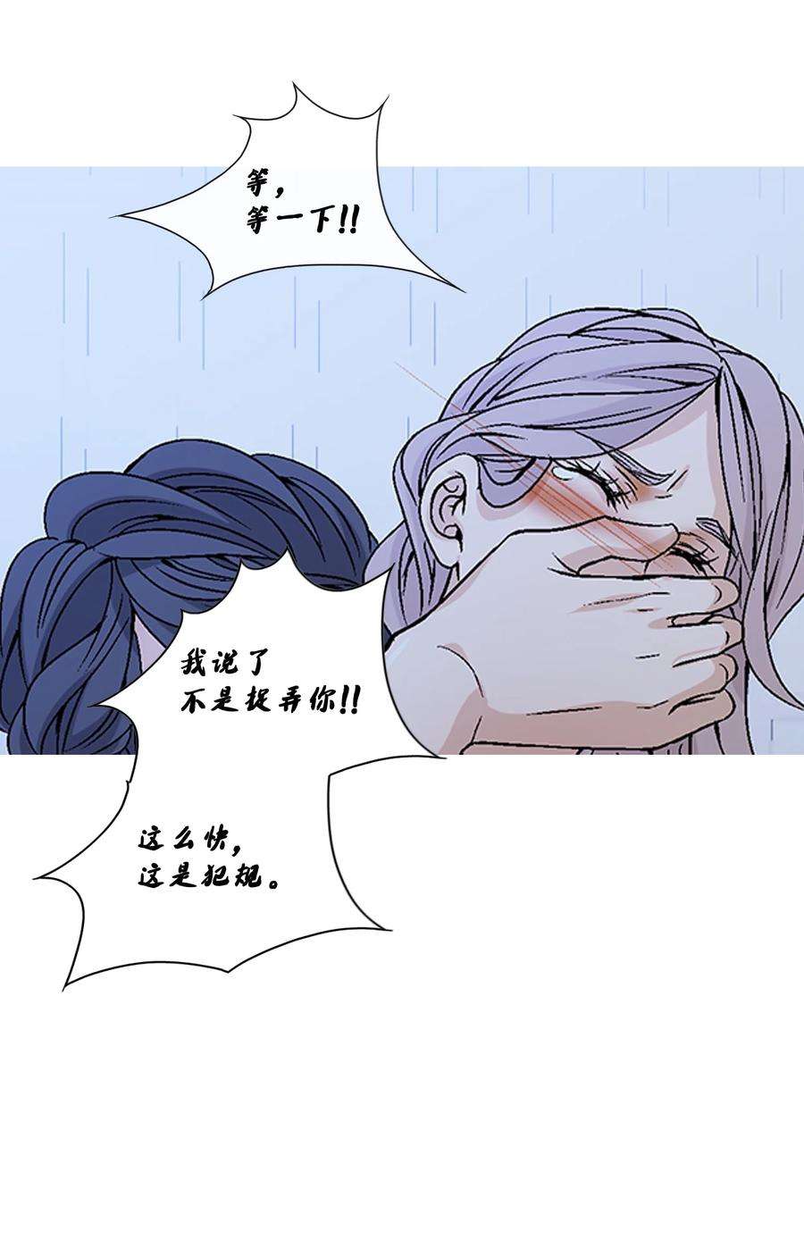 风之迹69 愿望