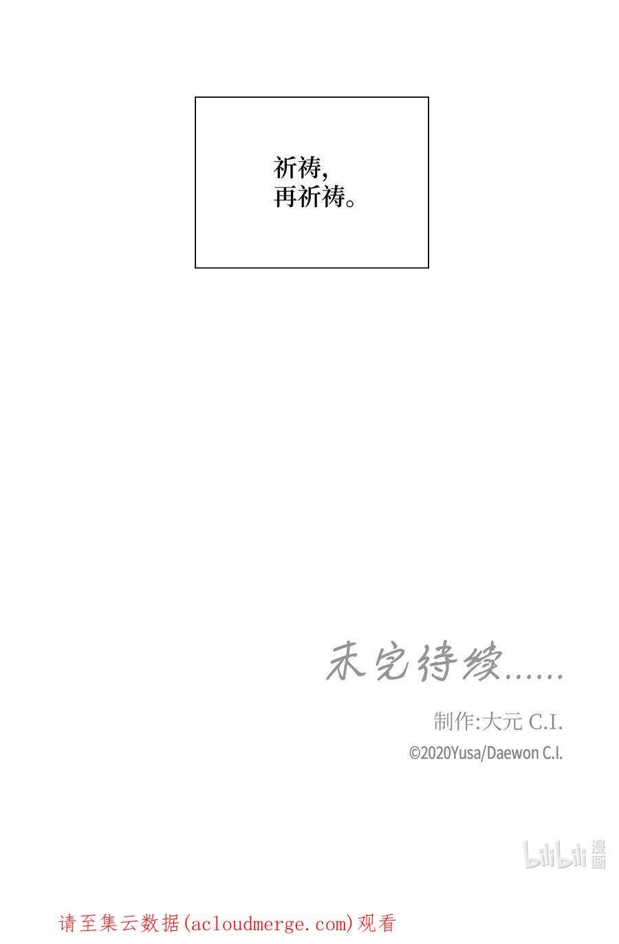风之迹69 愿望