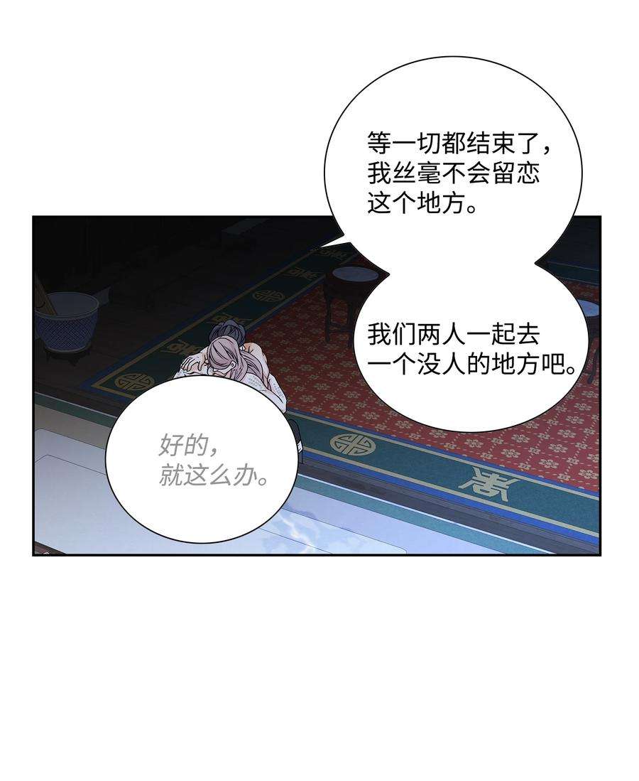 风之迹70 因为你（1）