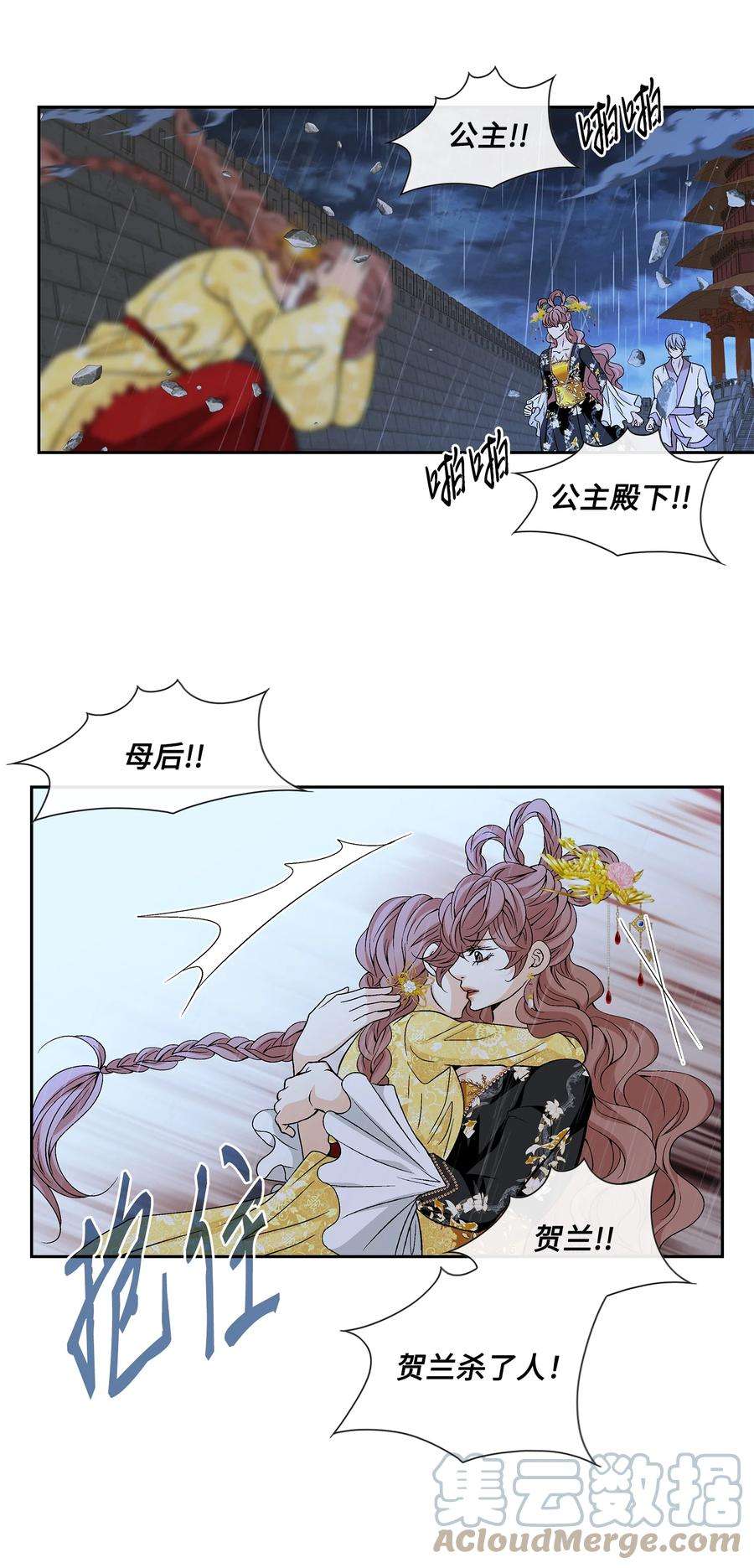 风之迹70 因为你（1）