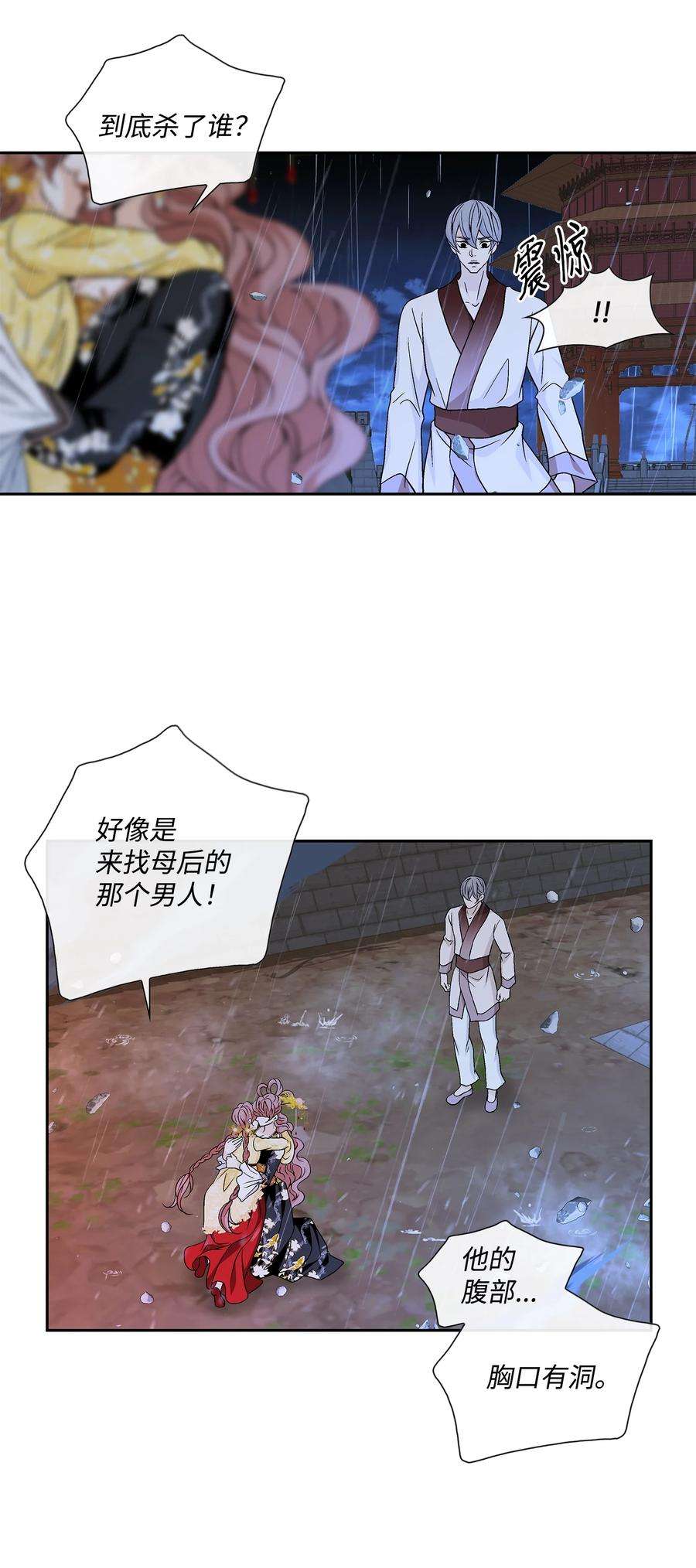 风之迹70 因为你（1）