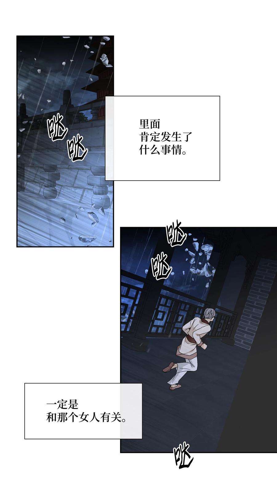 风之迹70 因为你（1）