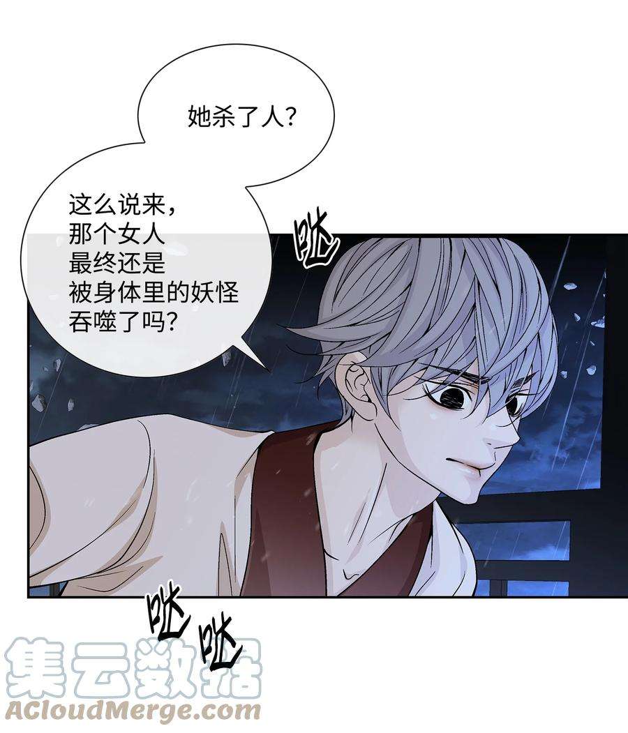 风之迹70 因为你（1）