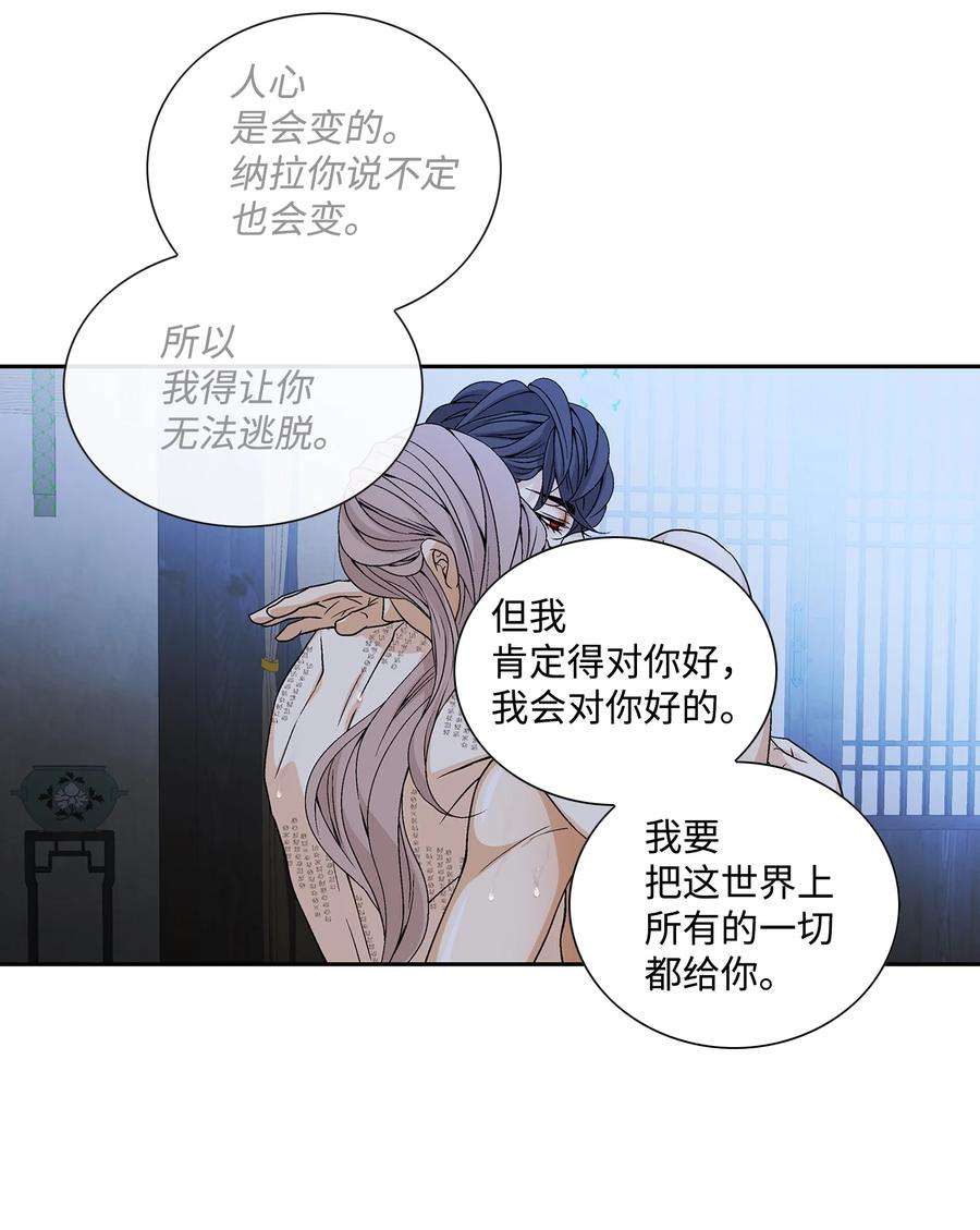 风之迹70 因为你（1）