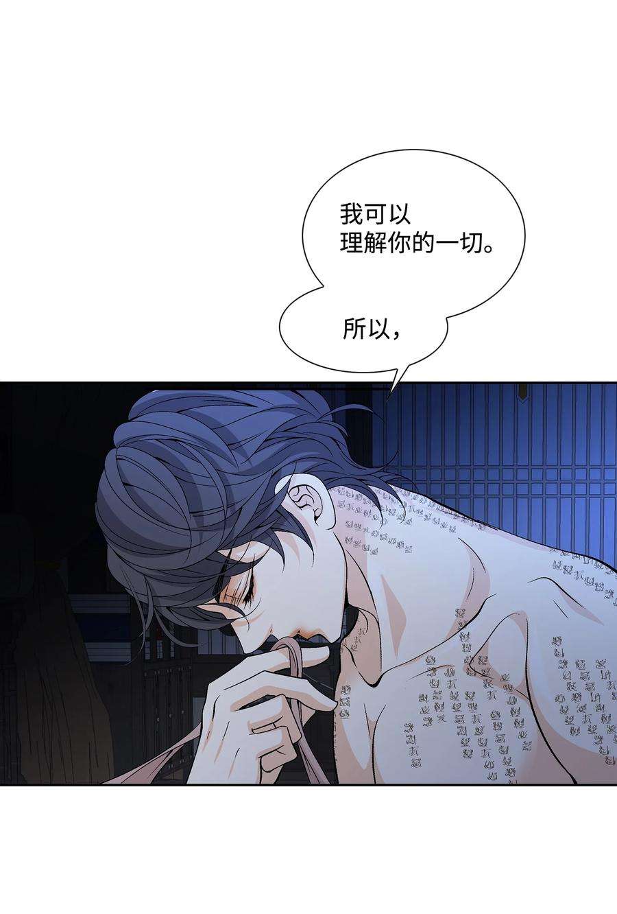风之迹70 因为你（1）