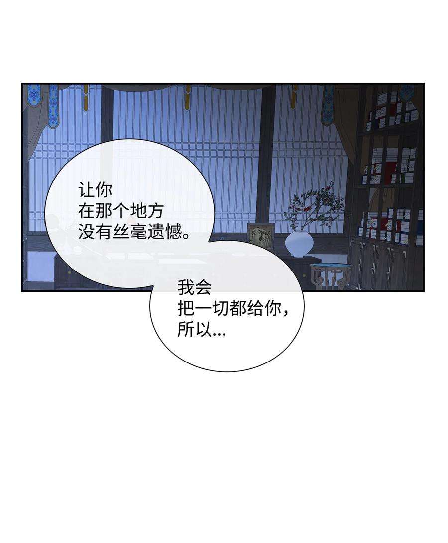 风之迹70 因为你（1）