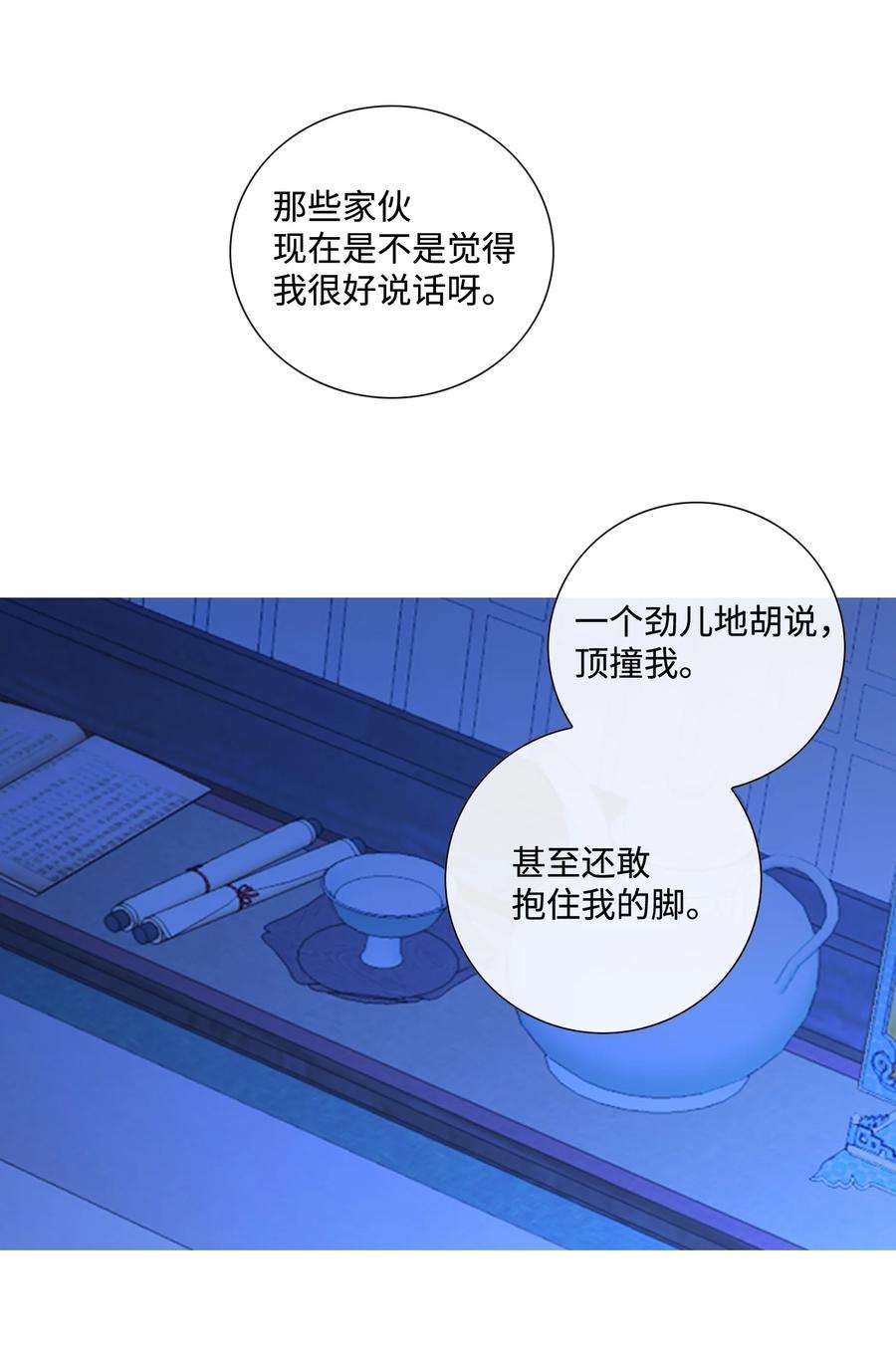 风之迹70 因为你（1）