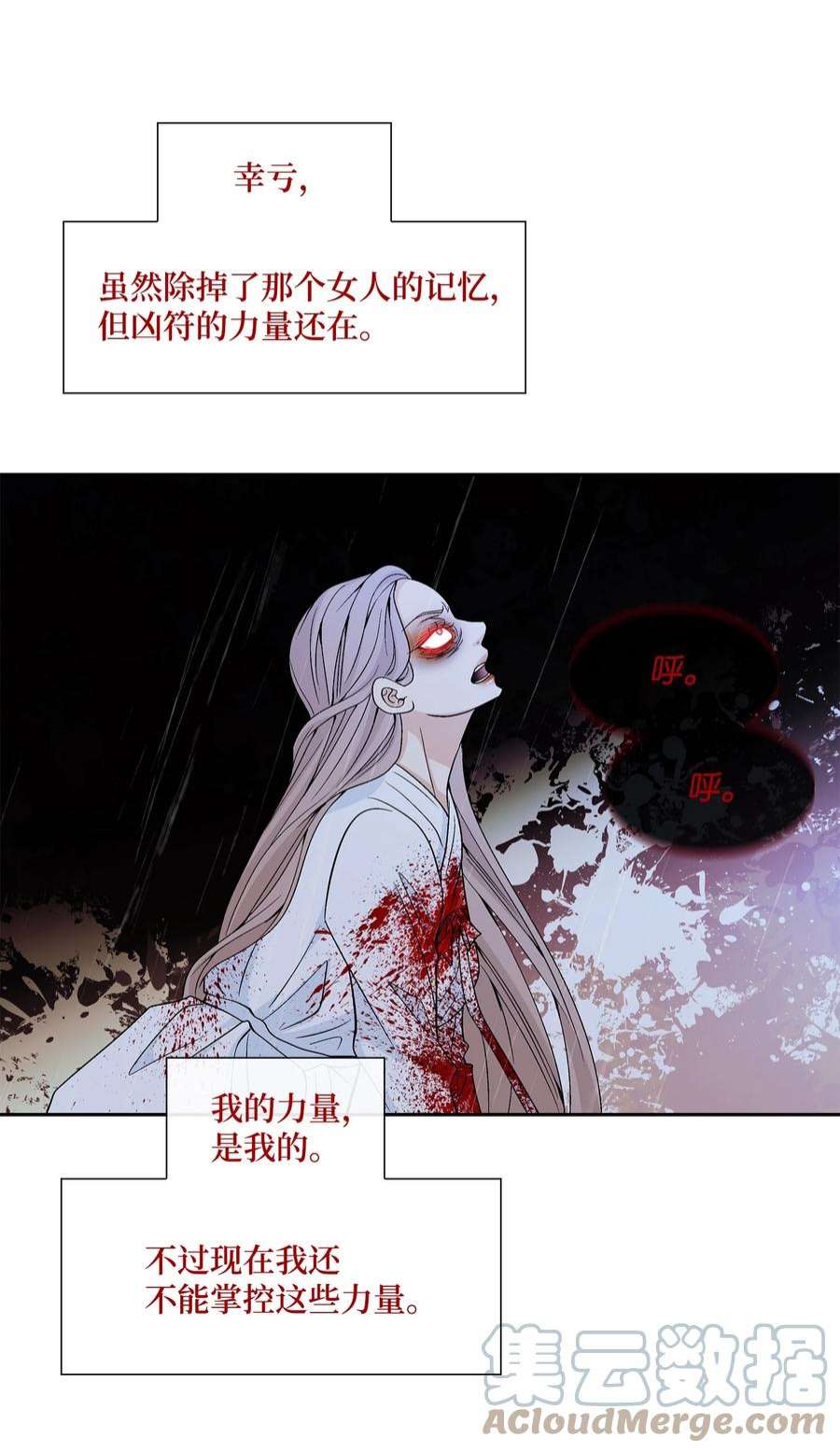 风之迹71 因为你（2）