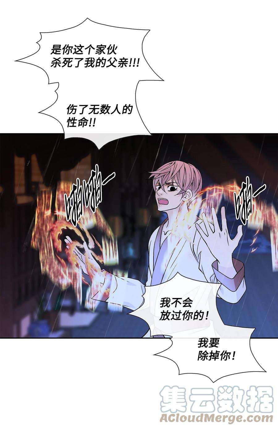 风之迹71 因为你（2）