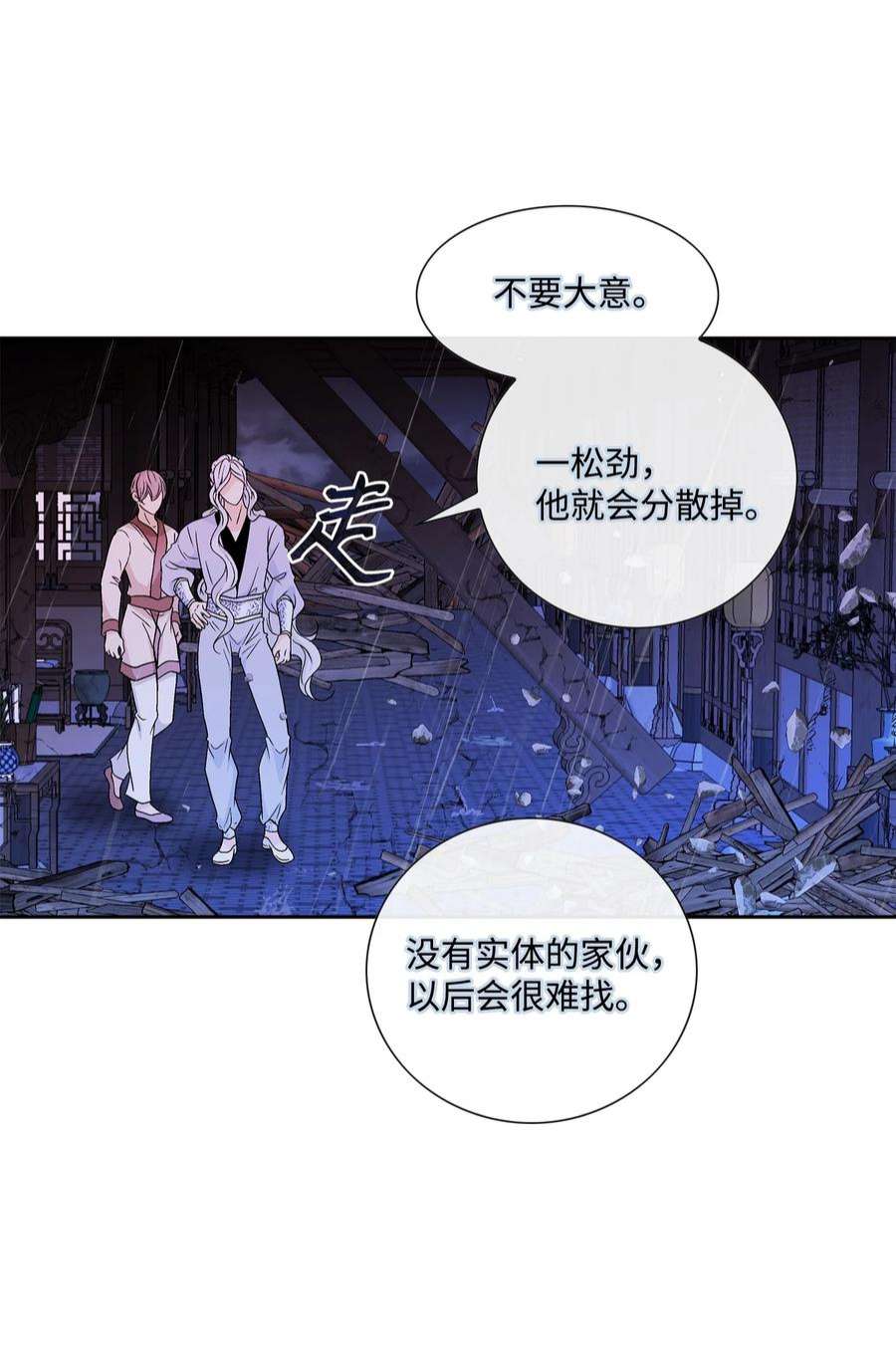 风之迹71 因为你（2）