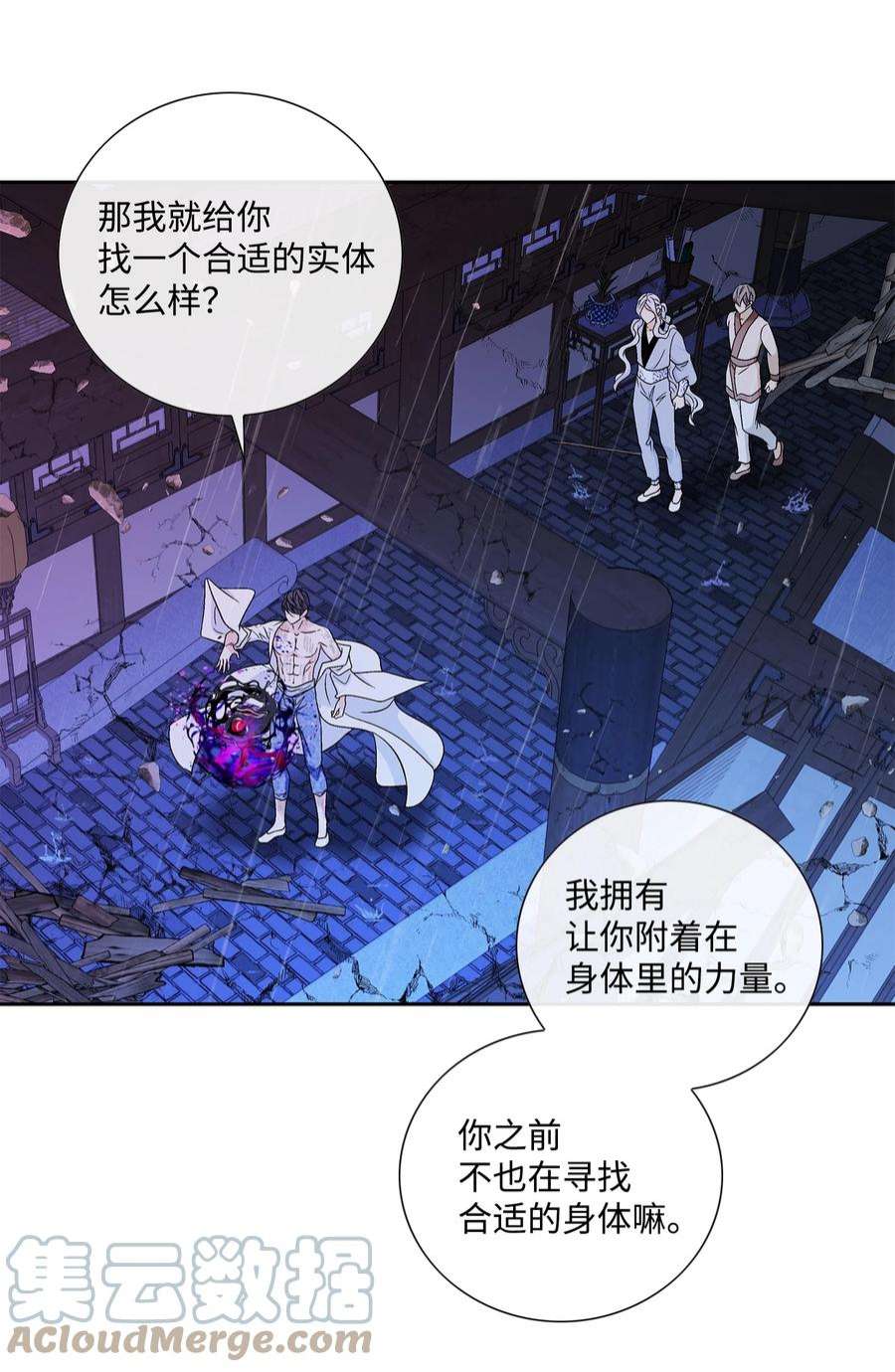 风之迹71 因为你（2）