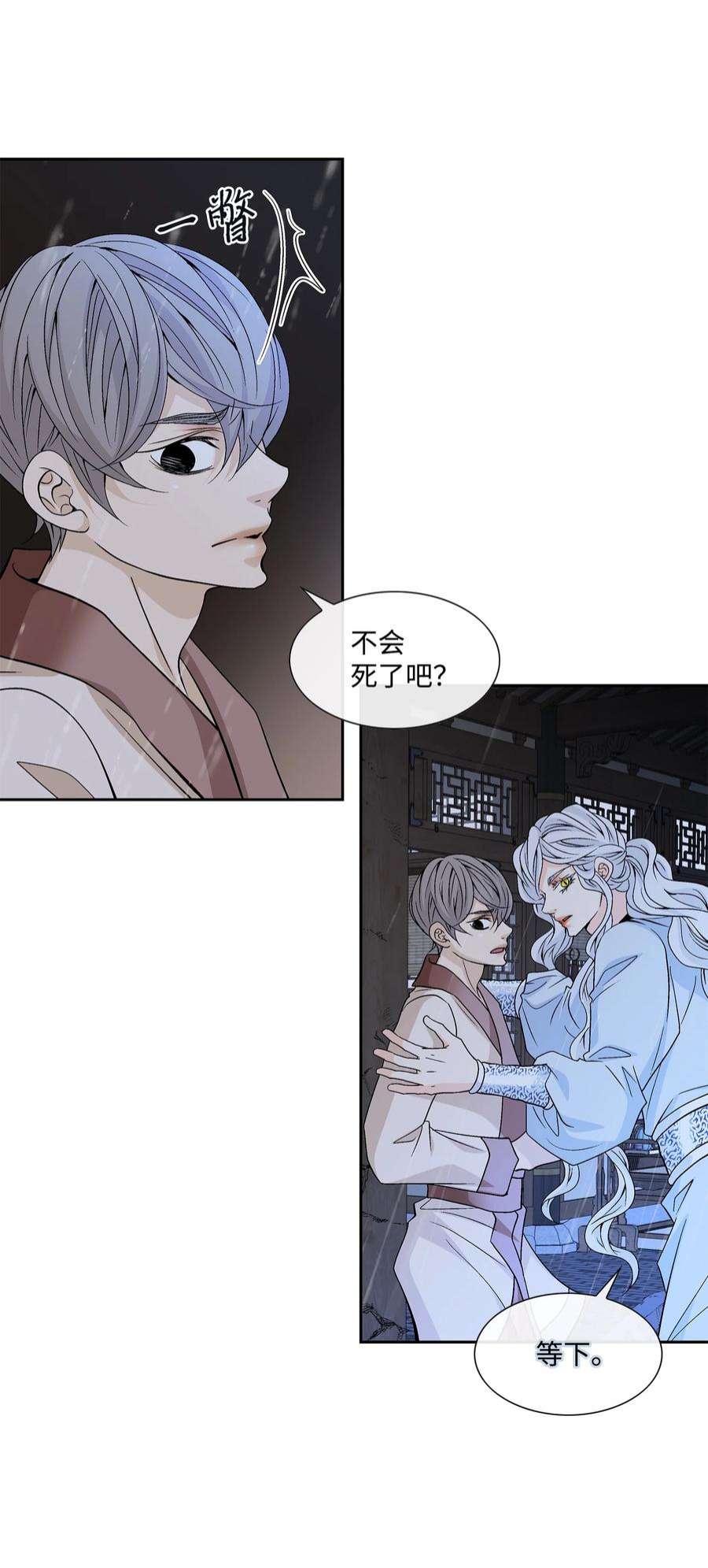 风之迹71 因为你（2）