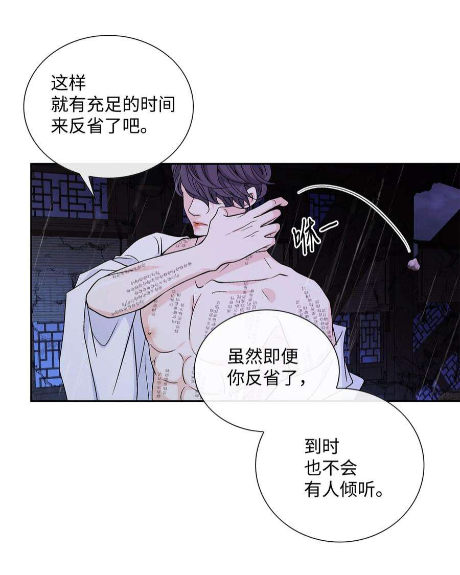风之迹71 因为你（2）
