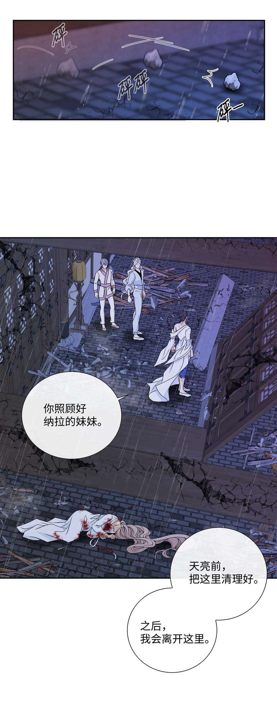 风之迹71 因为你（2）