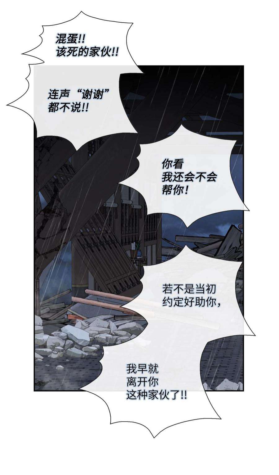 风之迹71 因为你（2）