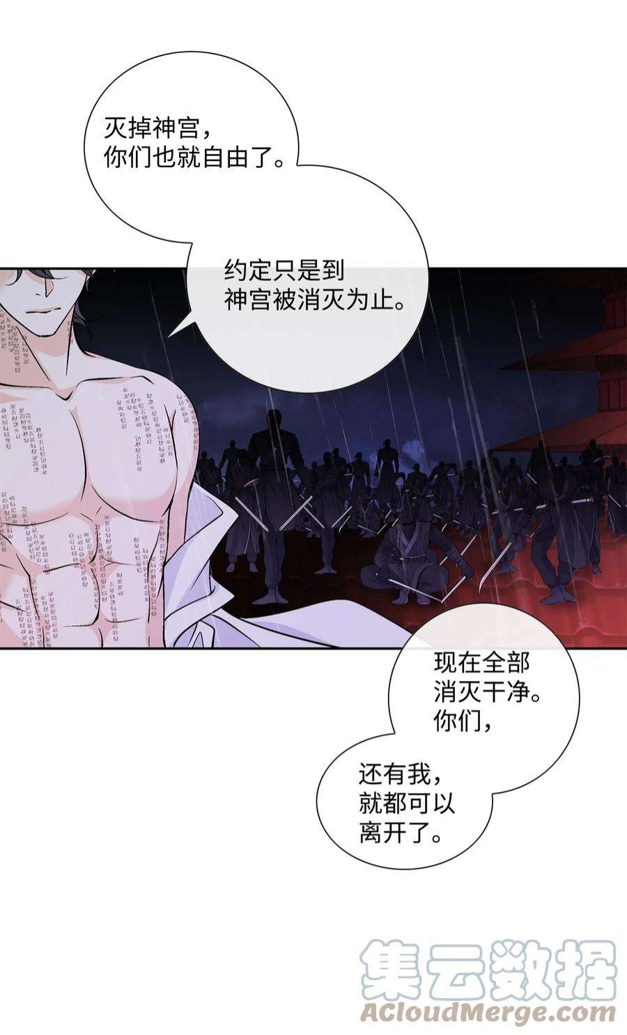 风之迹71 因为你（2）