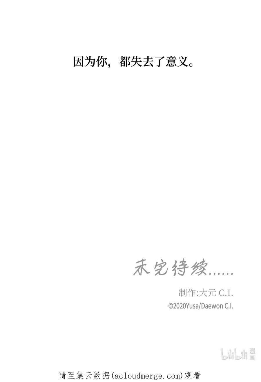 风之迹71 因为你（2）