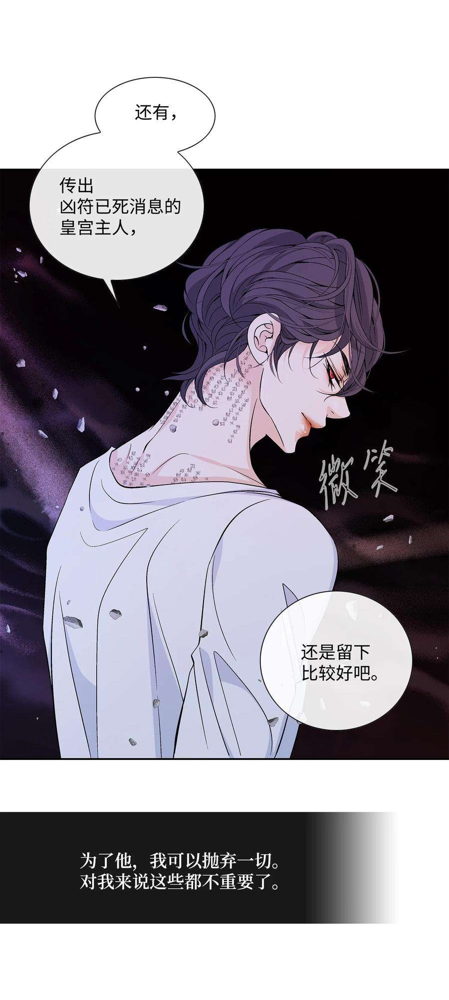 风之迹72 离开