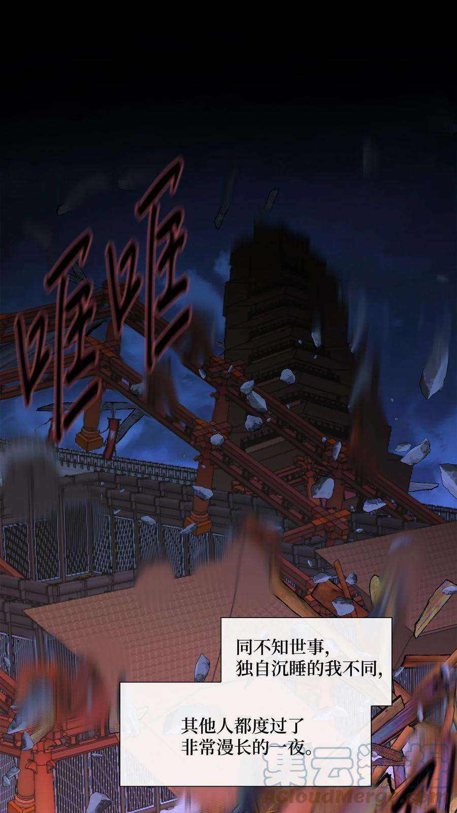 风之迹72 离开